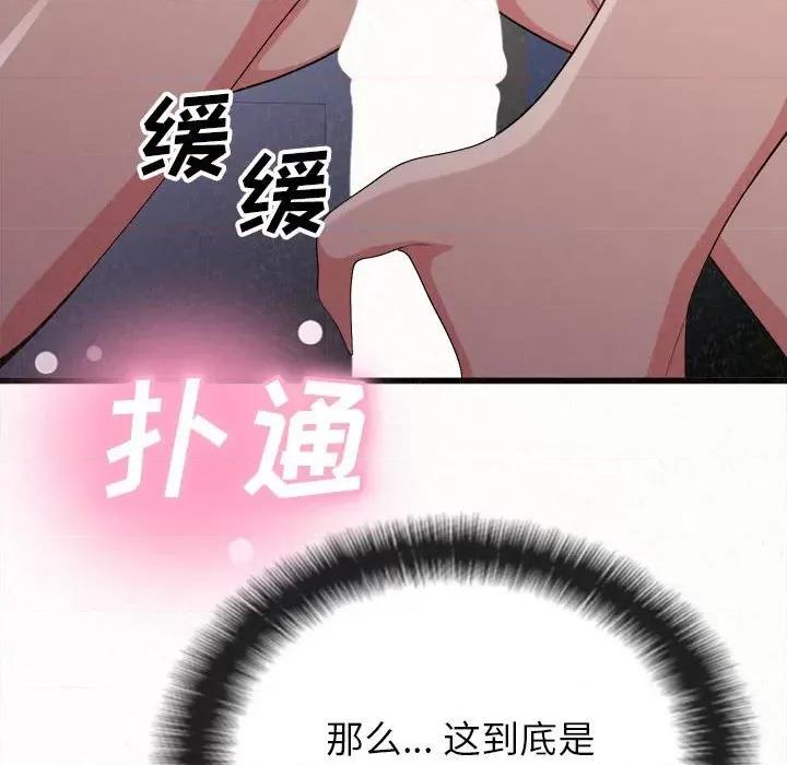 懵懂男生的恋爱史 懵懂男生的恋爱史-第 8 话 第128页