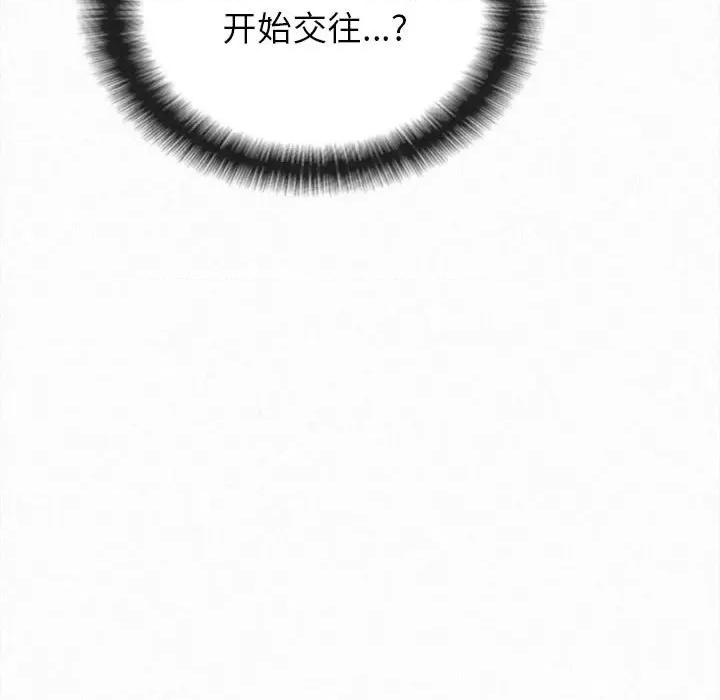 懵懂男生的恋爱史 懵懂男生的恋爱史-第 8 话 第138页