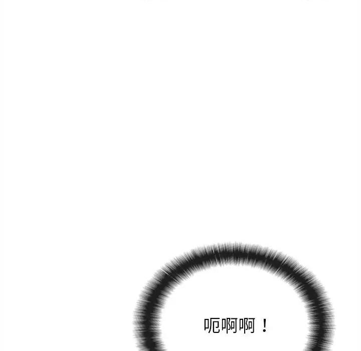 懵懂男生的恋爱史 懵懂男生的恋爱史-第 8 话 第146页