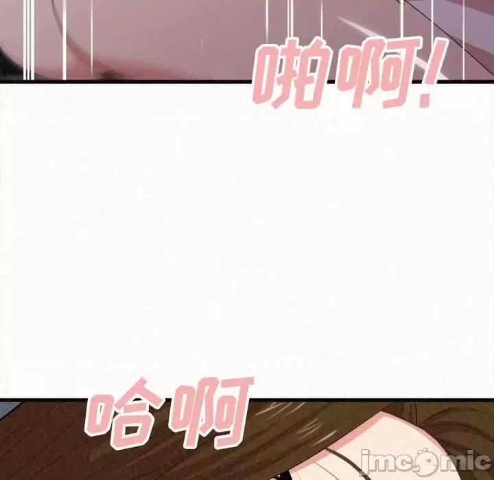 懵懂男生的恋爱史 懵懂男生的恋爱史-第 8 话 第155页