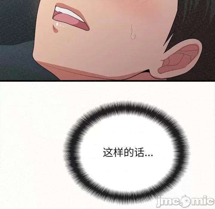 懵懂男生的恋爱史 懵懂男生的恋爱史-第 8 话 第165页