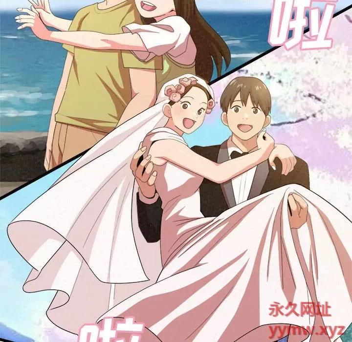 懵懂男生的恋爱史 懵懂男生的恋爱史-第 8 话 第168页