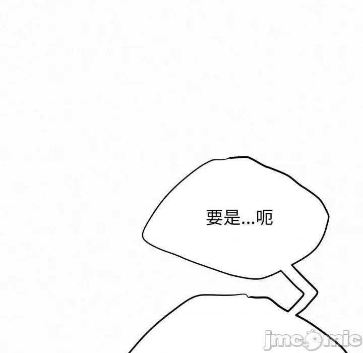 懵懂男生的恋爱史 懵懂男生的恋爱史-第 8 话 第175页