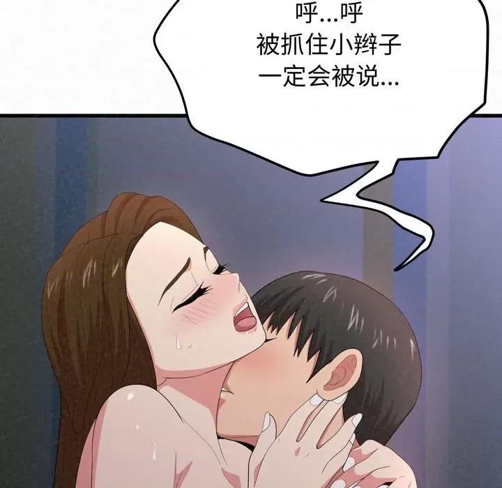 懵懂男生的恋爱史 懵懂男生的恋爱史-第 8 话 第176页