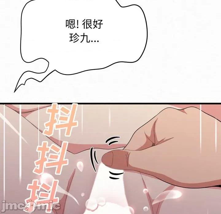 懵懂男生的恋爱史 懵懂男生的恋爱史-第 8 话 第180页
