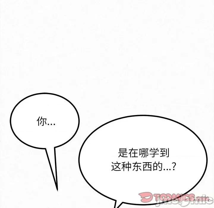 懵懂男生的恋爱史 懵懂男生的恋爱史-第 8 话 第185页