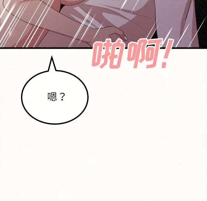 懵懂男生的恋爱史 懵懂男生的恋爱史-第 8 话 第187页