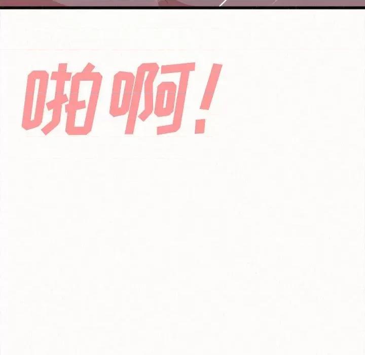 懵懂男生的恋爱史 懵懂男生的恋爱史-第 8 话 第192页