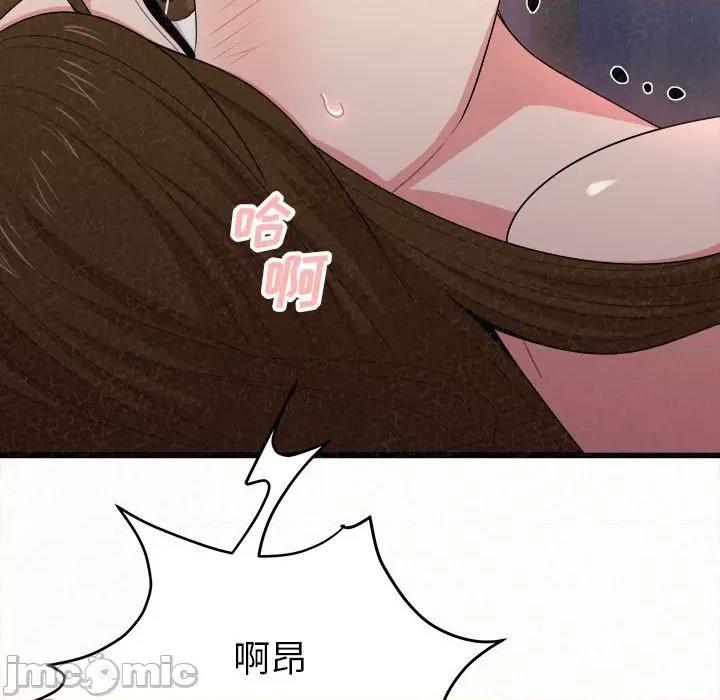 懵懂男生的恋爱史 懵懂男生的恋爱史-第 8 话 第195页