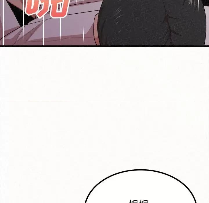 懵懂男生的恋爱史 懵懂男生的恋爱史-第 8 话 第199页