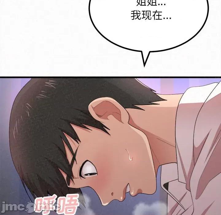 懵懂男生的恋爱史 懵懂男生的恋爱史-第 8 话 第200页