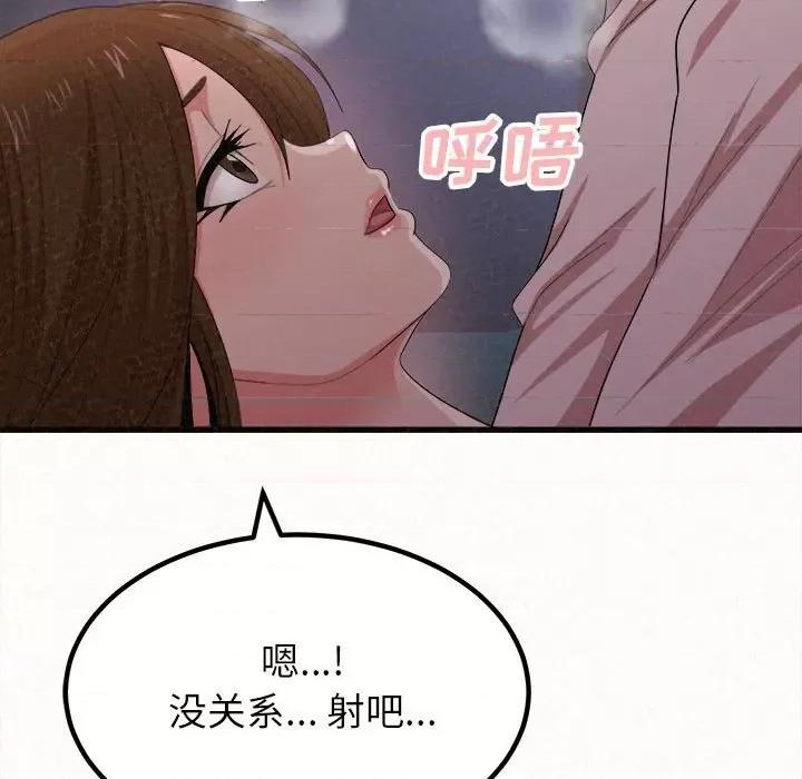懵懂男生的恋爱史 懵懂男生的恋爱史-第 8 话 第201页