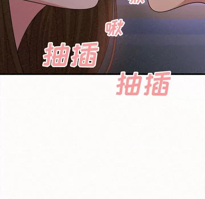 懵懂男生的恋爱史 懵懂男生的恋爱史-第 8 话 第211页
