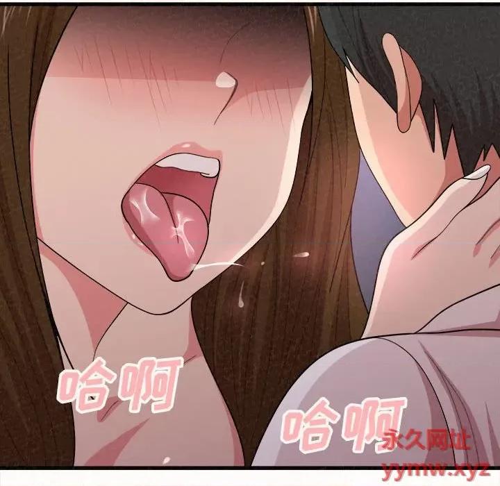 懵懂男生的恋爱史 懵懂男生的恋爱史-第 8 话 第213页