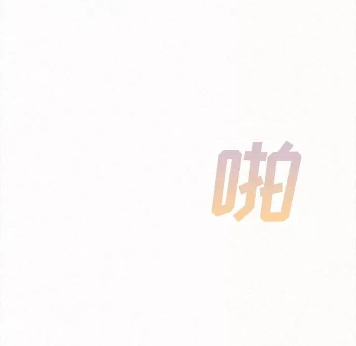 懵懂男生的恋爱史 懵懂男生的恋爱史-第 8 话 第216页