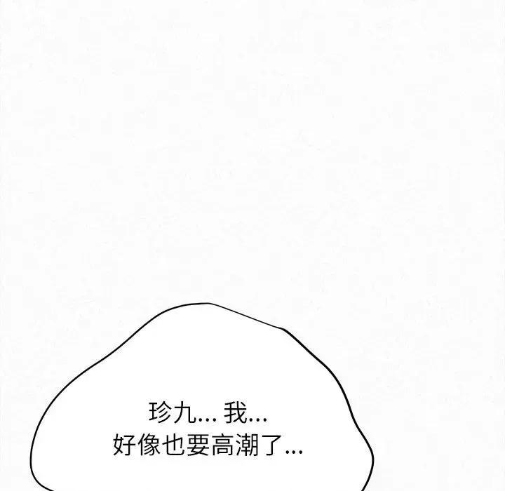 懵懂男生的恋爱史 懵懂男生的恋爱史-第 8 话 第217页
