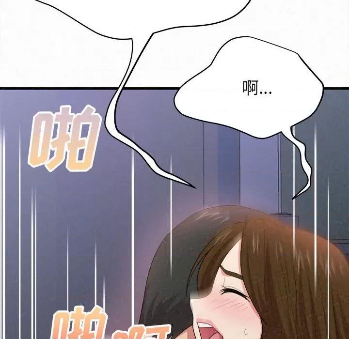 懵懂男生的恋爱史 懵懂男生的恋爱史-第 8 话 第218页