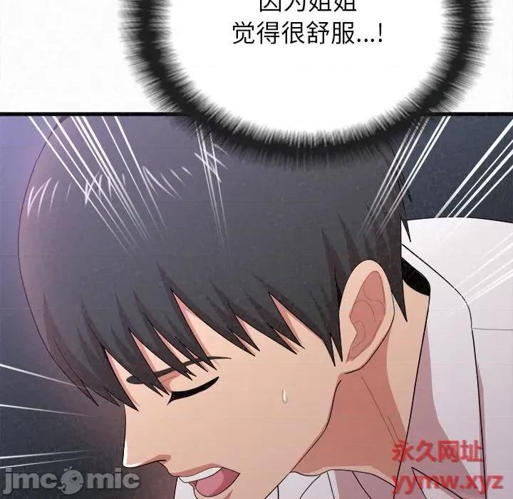 懵懂男生的恋爱史 懵懂男生的恋爱史-第 8 话 第225页