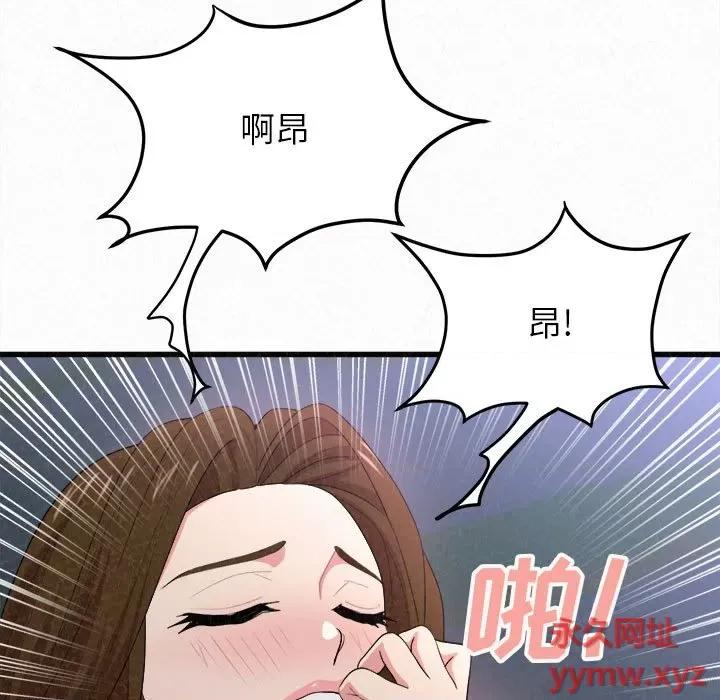 懵懂男生的恋爱史 懵懂男生的恋爱史-第 8 话 第231页
