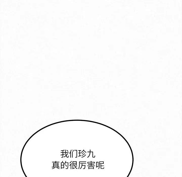 懵懂男生的恋爱史 懵懂男生的恋爱史-第 8 话 第247页