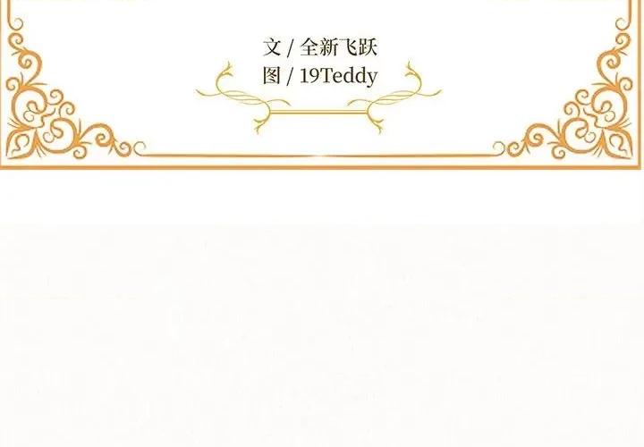 懵懂男生的恋爱史 懵懂男生的恋爱史-第 9 话 第2页