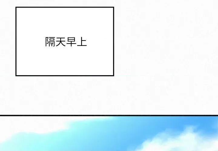 懵懂男生的恋爱史 懵懂男生的恋爱史-第 9 话 第3页