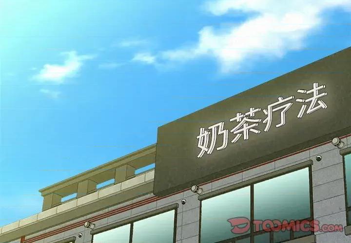 懵懂男生的恋爱史 懵懂男生的恋爱史-第 9 话 第4页