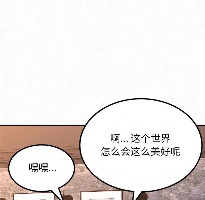 懵懂男生的恋爱史 懵懂男生的恋爱史-第 9 话 第9页