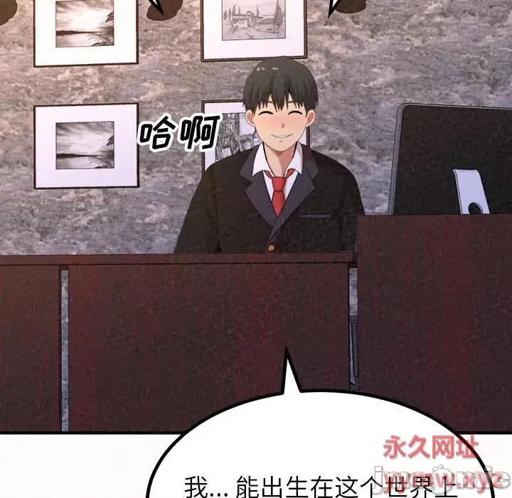 懵懂男生的恋爱史 懵懂男生的恋爱史-第 9 话 第10页
