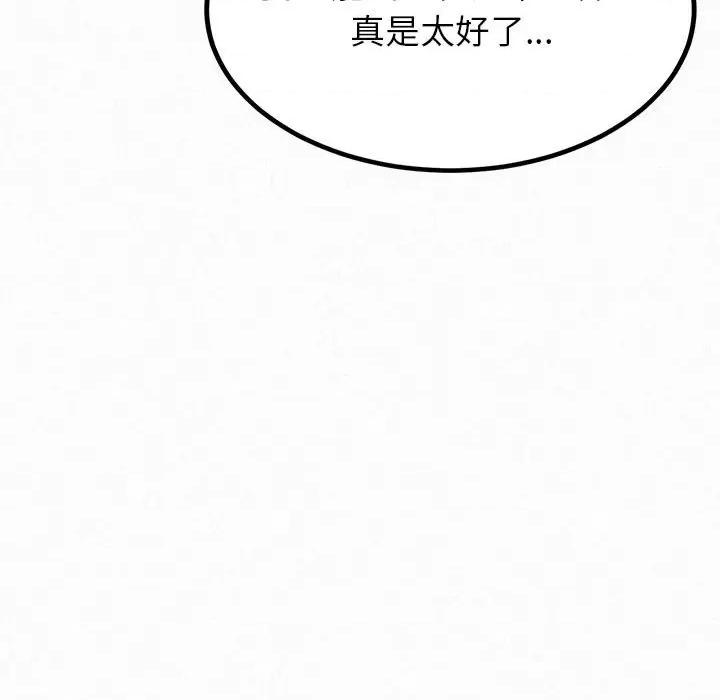 懵懂男生的恋爱史 懵懂男生的恋爱史-第 9 话 第11页