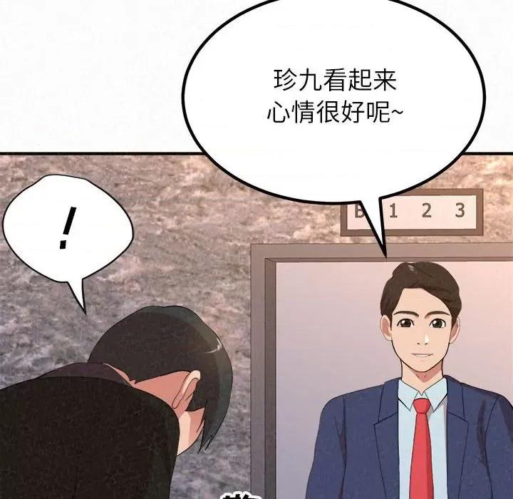 懵懂男生的恋爱史 懵懂男生的恋爱史-第 9 话 第14页
