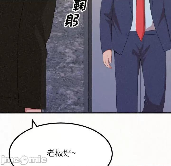 懵懂男生的恋爱史 懵懂男生的恋爱史-第 9 话 第15页