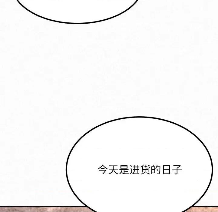 懵懂男生的恋爱史 懵懂男生的恋爱史-第 9 话 第16页