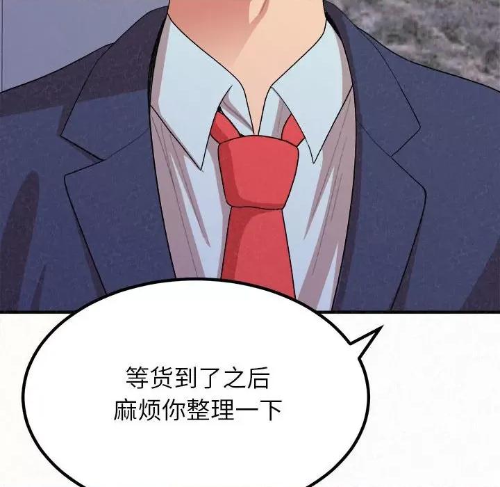 懵懂男生的恋爱史 懵懂男生的恋爱史-第 9 话 第18页