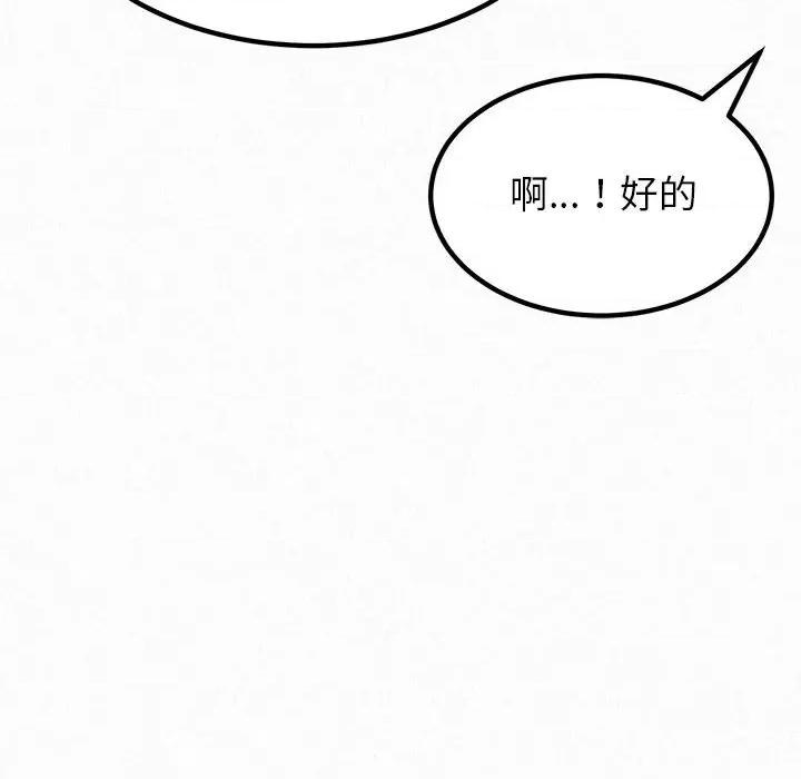 懵懂男生的恋爱史 懵懂男生的恋爱史-第 9 话 第19页