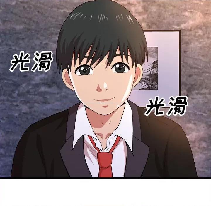 懵懂男生的恋爱史 懵懂男生的恋爱史-第 9 话 第23页