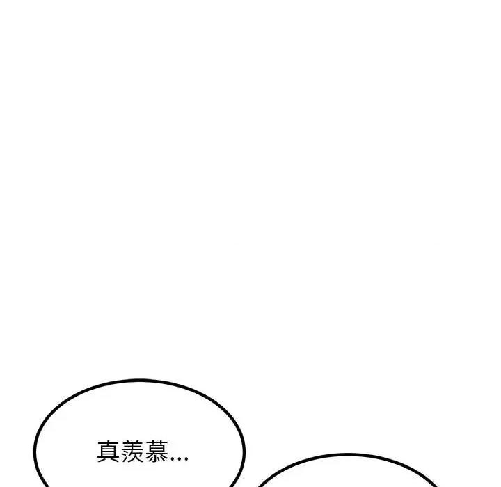 懵懂男生的恋爱史 懵懂男生的恋爱史-第 9 话 第24页