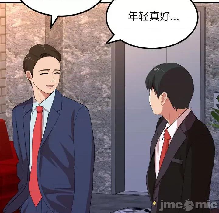 懵懂男生的恋爱史 懵懂男生的恋爱史-第 9 话 第25页