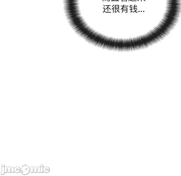 懵懂男生的恋爱史 懵懂男生的恋爱史-第 9 话 第30页
