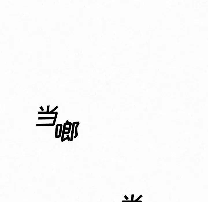 懵懂男生的恋爱史 懵懂男生的恋爱史-第 9 话 第32页