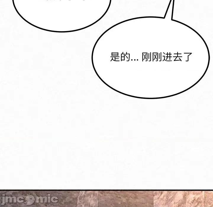 懵懂男生的恋爱史 懵懂男生的恋爱史-第 9 话 第35页