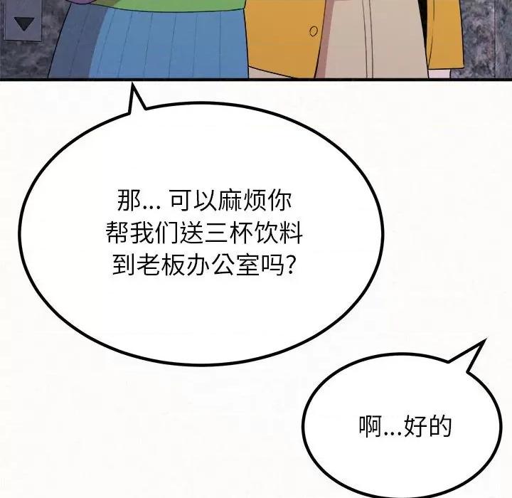 懵懂男生的恋爱史 懵懂男生的恋爱史-第 9 话 第37页