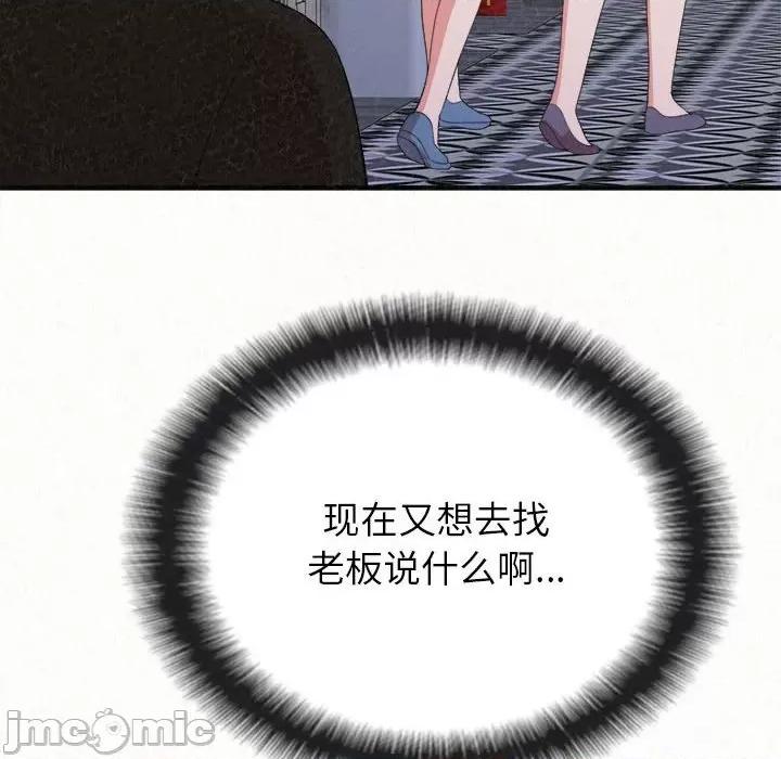 懵懂男生的恋爱史 懵懂男生的恋爱史-第 9 话 第40页