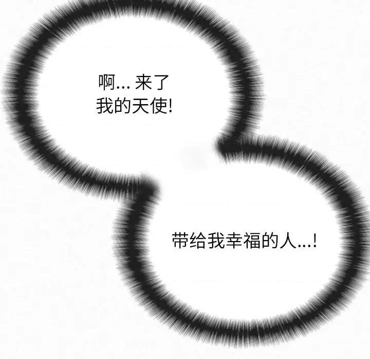 懵懂男生的恋爱史 懵懂男生的恋爱史-第 9 话 第46页