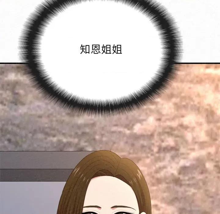 懵懂男生的恋爱史 懵懂男生的恋爱史-第 9 话 第48页