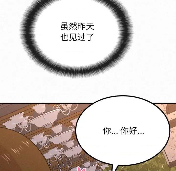 懵懂男生的恋爱史 懵懂男生的恋爱史-第 9 话 第53页