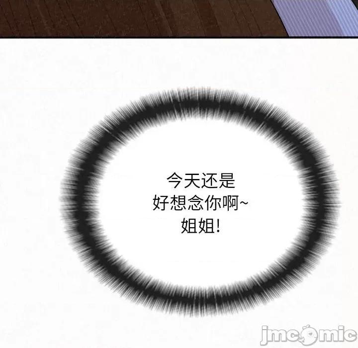 懵懂男生的恋爱史 懵懂男生的恋爱史-第 9 话 第55页