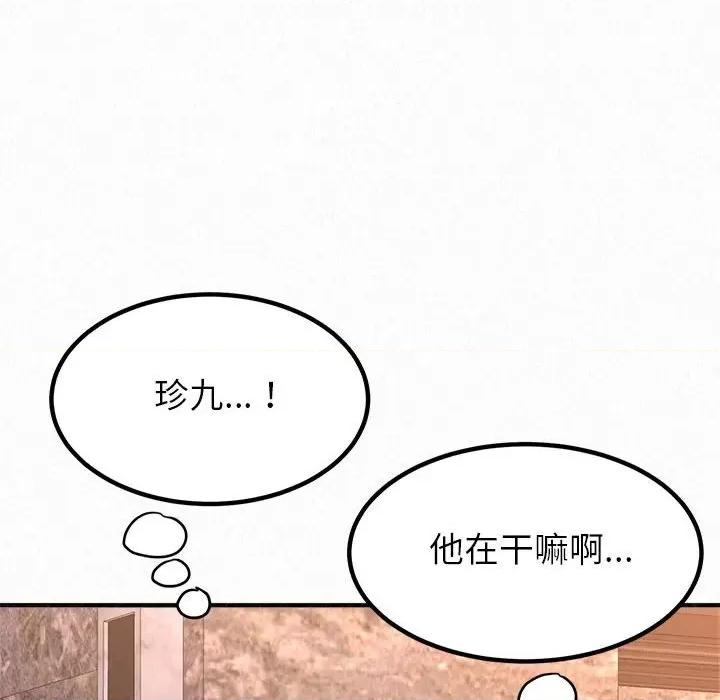 懵懂男生的恋爱史 懵懂男生的恋爱史-第 9 话 第56页