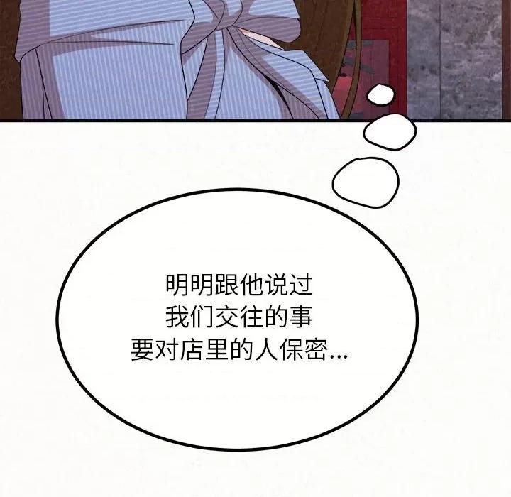 懵懂男生的恋爱史 懵懂男生的恋爱史-第 9 话 第58页