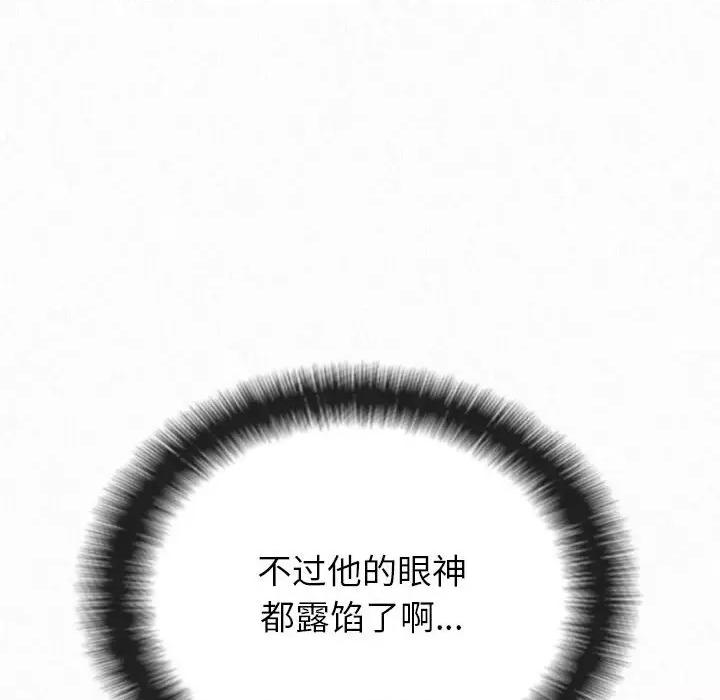 懵懂男生的恋爱史 懵懂男生的恋爱史-第 9 话 第59页